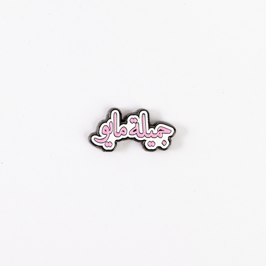 Metal Sticker - جميلة مايو