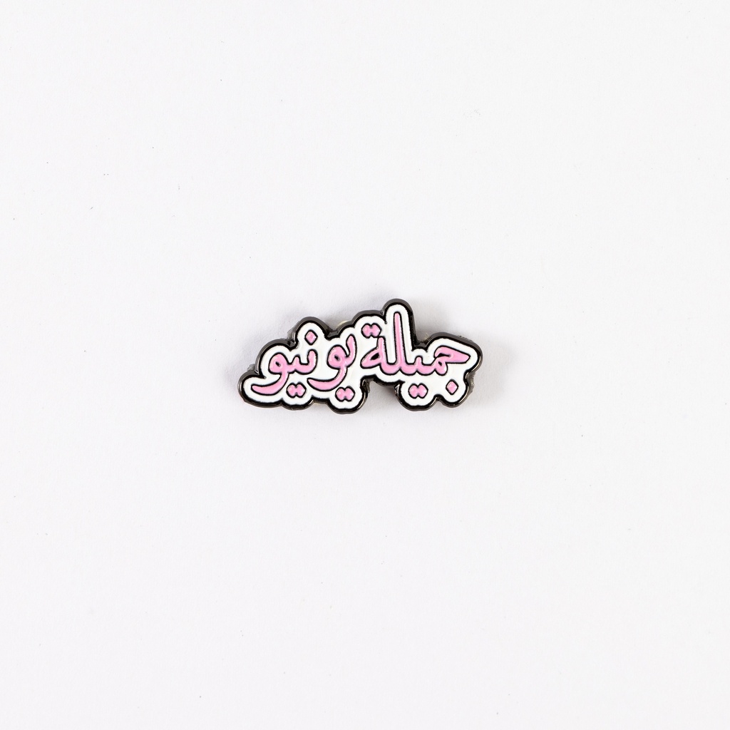 Metal Sticker -  جميلة يونيو 