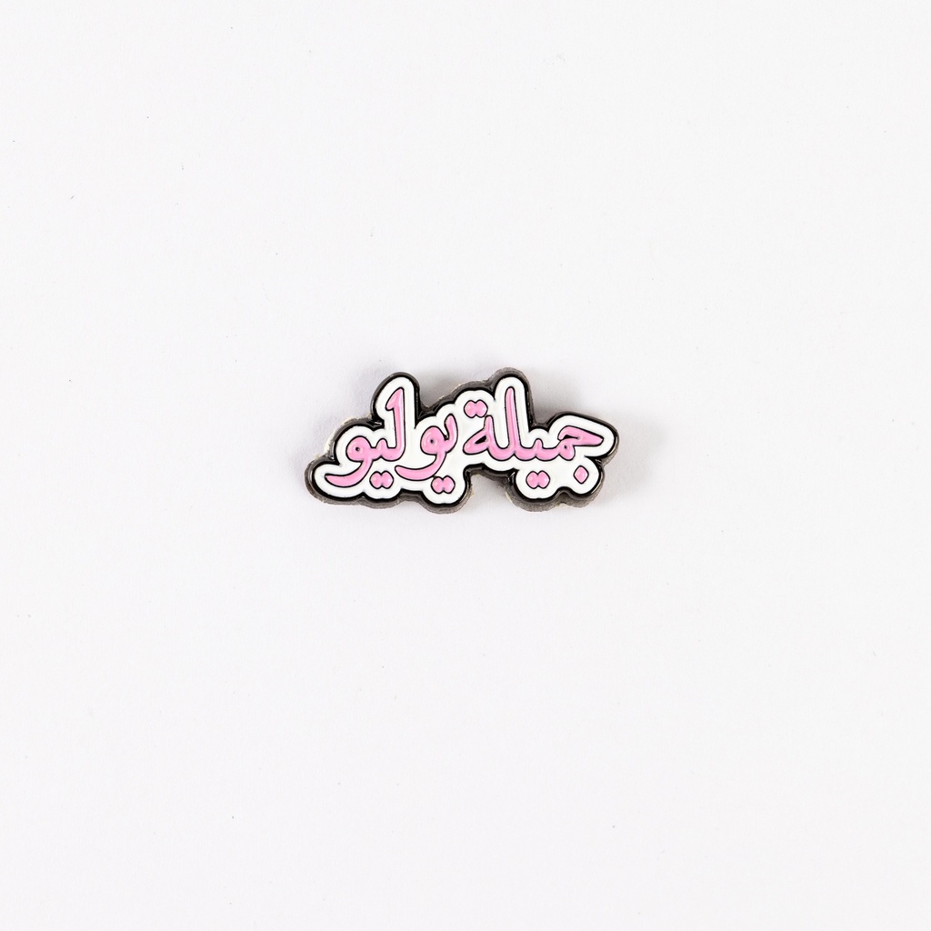 Metal Sticker - جميلة يوليو