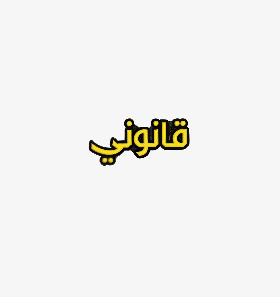 Metal Sticker - Legal (قانوني) | Trophy تروفي