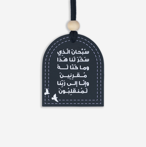 Charm 51